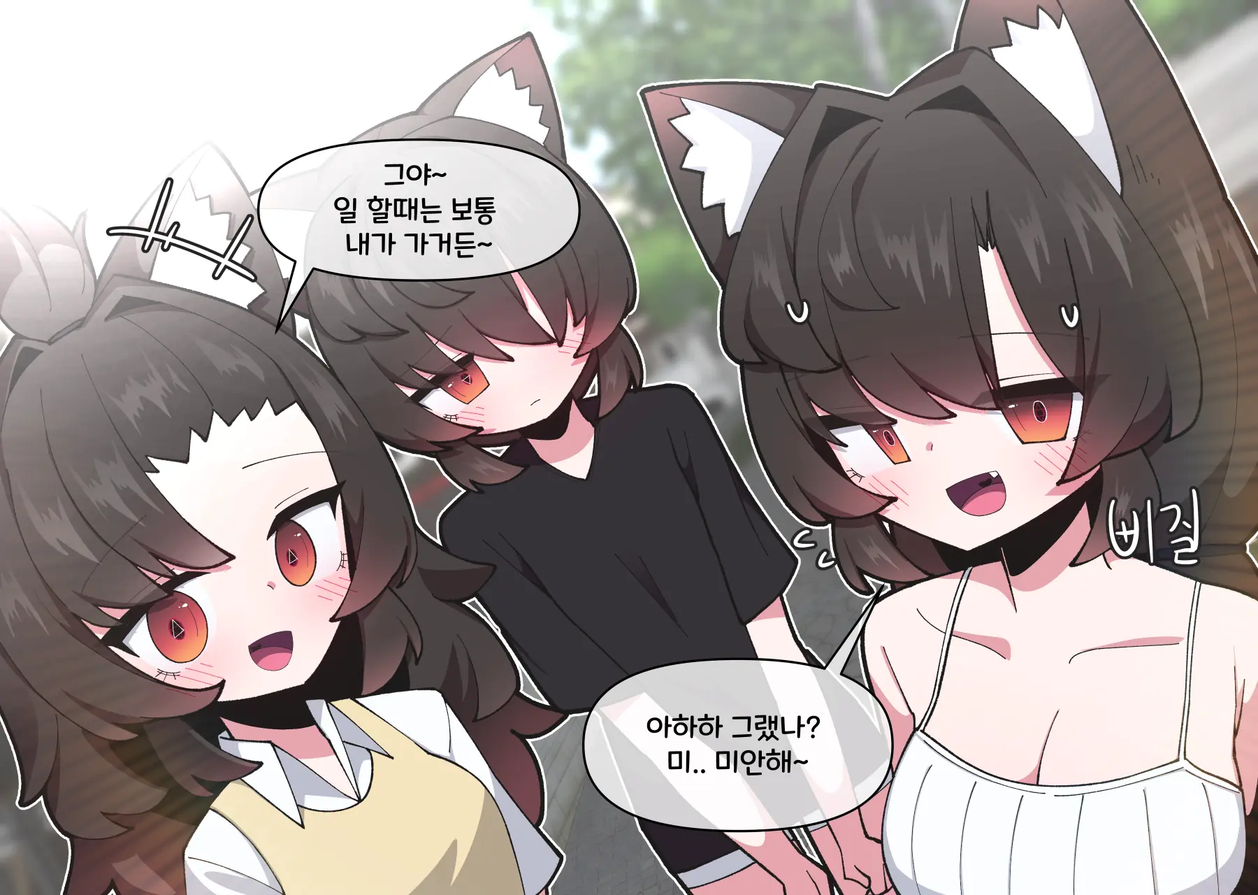 댕댕이 소꿉친구에게 고백해봤다